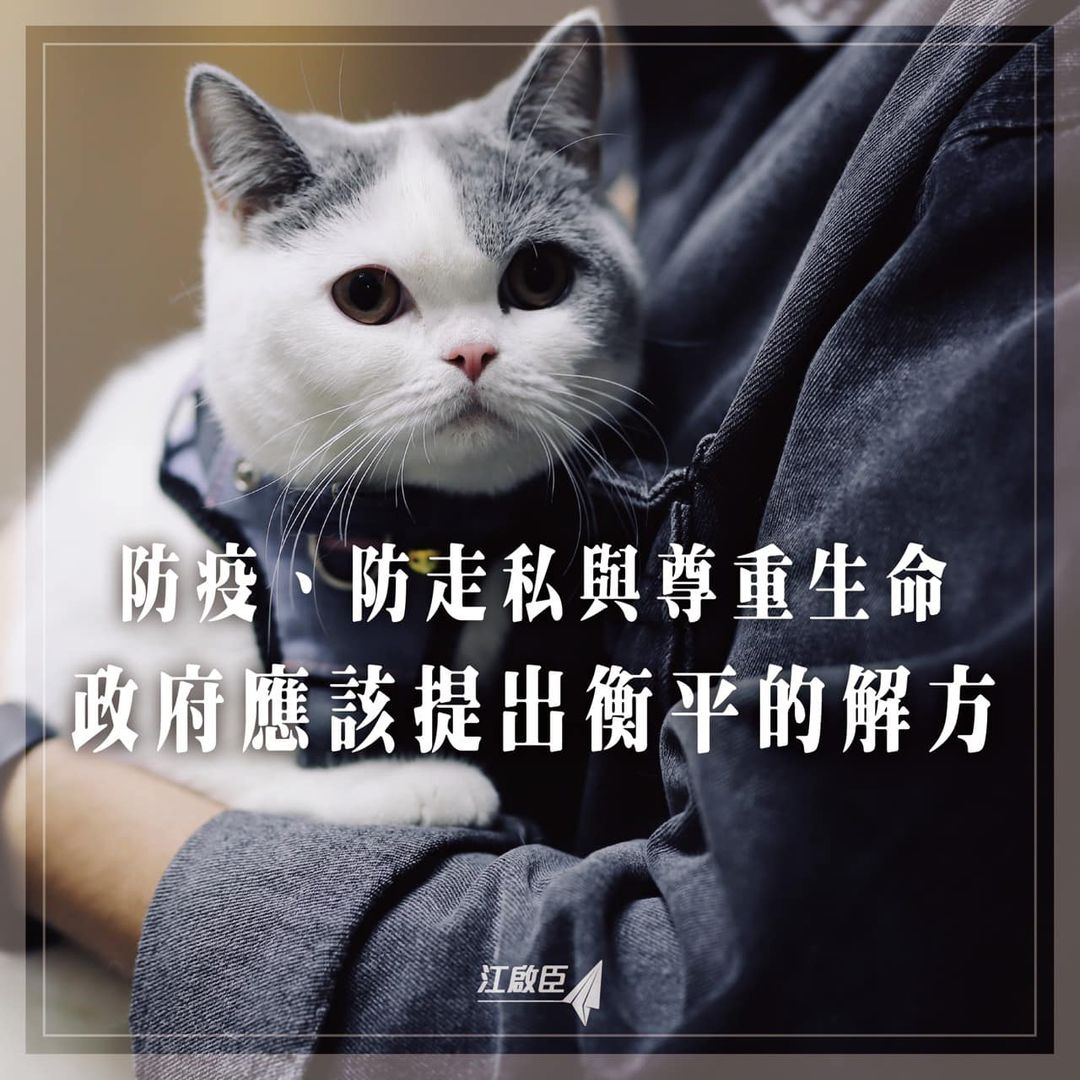 江啟臣呼籲要在政府防止走私、保護動物生命及防疫三者應平衡， 圖：翻攝 江啟臣 臉書