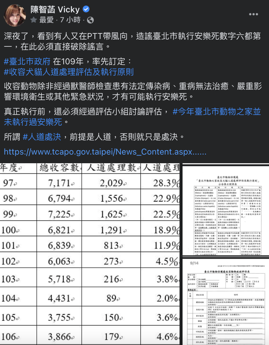 北市府發言人陳智菡臉書發文。 圖：翻攝陳智菡臉書