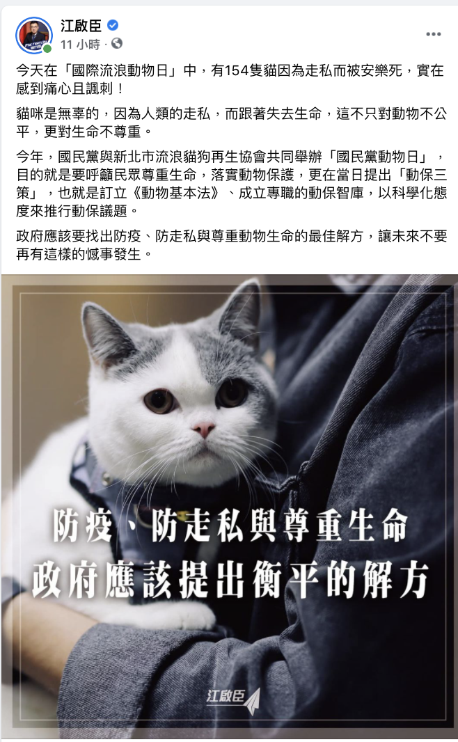 江啟臣臉書發文 圖：翻攝 江啟臣 臉書