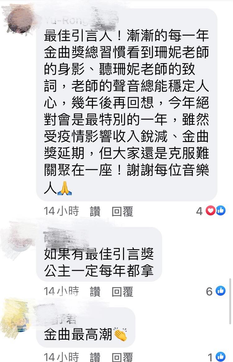昨陳珊妮擔任金曲獎頒獎人，發表了「學會做好一切不喜歡的事情，才能讓你更喜歡自己正在做的每一件事。」看法，獲得網友支持與喜愛。 圖：翻攝自陳珊妮 臉書專頁