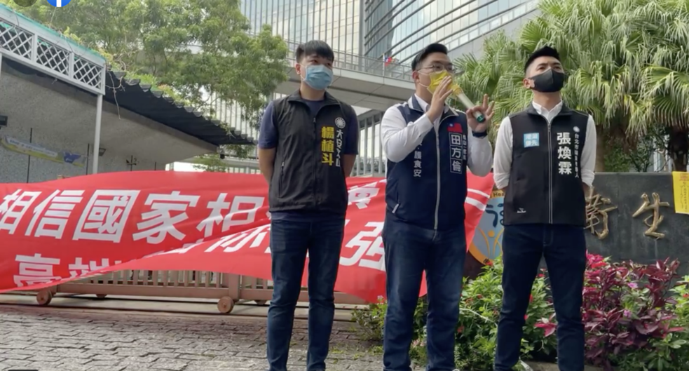 國民黨青年軍赴衛福部抗議。 圖：翻攝田中倫臉書