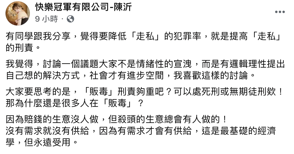 陳沂全文。 圖：翻攝臉書／陳沂