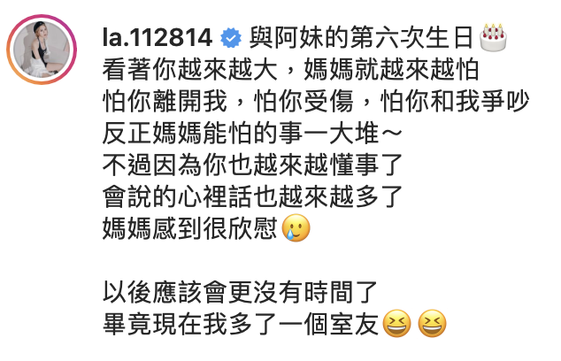 蕾菈全文。 圖：翻攝IG／蕾菈