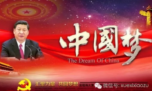 習近平主打「中國夢」，卻自斷經脈切斷高等教育國際合作。 圖：翻攝新華網(資料照片)