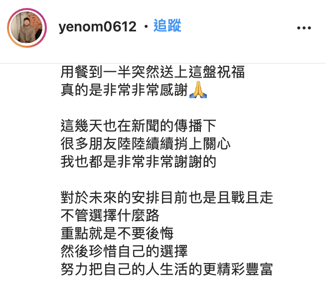 耶嫩收到許多祝福。 圖：翻攝IG／耶嫩