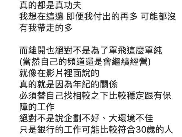 耶嫩離職心得。 圖：翻攝IG／耶嫩