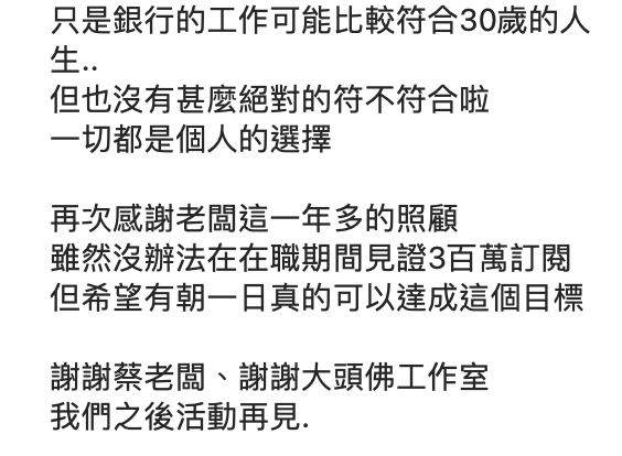 耶嫩離職心得。 圖：翻攝IG／耶嫩