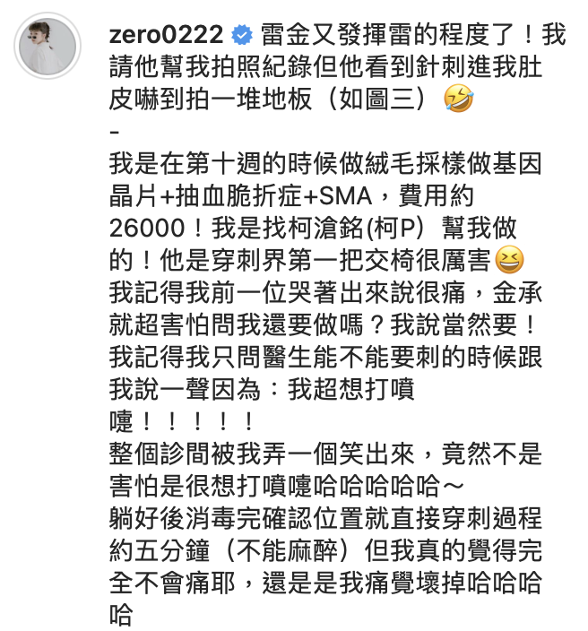 李柔分享穿刺全文。 圖：翻攝IG／李柔