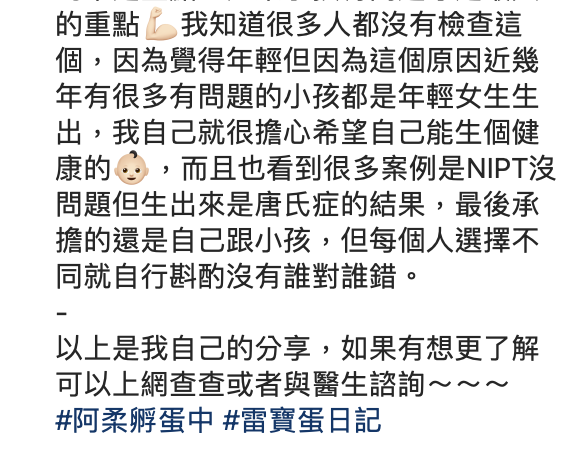 李柔分享穿刺全文。 圖：翻攝IG／李柔