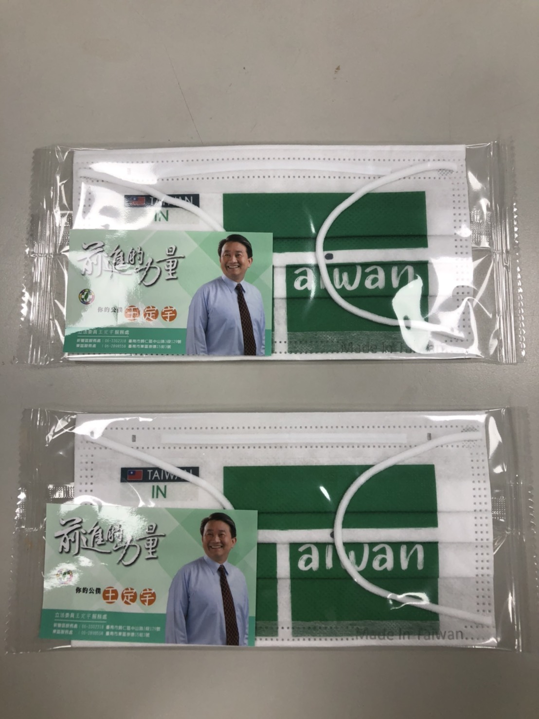 台灣奧運代表隊在東奧會中表現亮眼，特別是羽球男雙麟洋配，以壓線球勇奪金牌的精典畫面，更深植國人心中。為了讓鄉親能延續這份喜悦與榮耀，立委王定宇團隊特別製作一款以麟洋配致勝壓線球為圖騰的防疫口罩供鄉親索取。 圖：黃博郎／攝