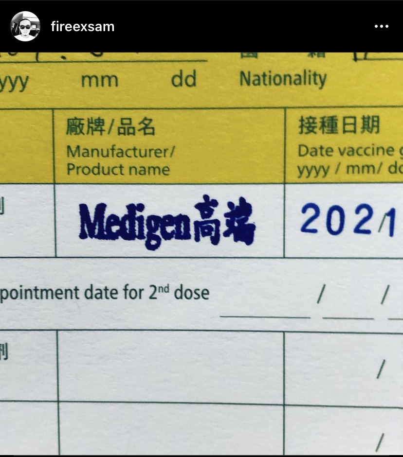 楊大正在IG上曬出打完高端後拿到的疫苗卡。 圖：翻攝自IG