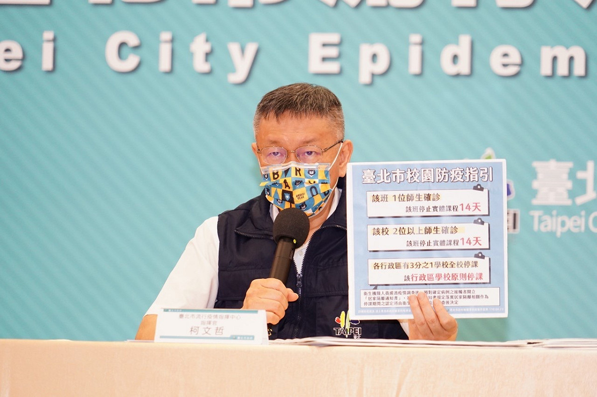 台北市長柯文哲。 圖：台北市政府 / 提供