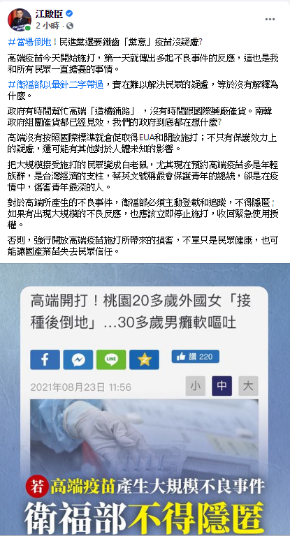 江啟臣臉書貼文。 圖: 翻攝自江啟臣臉書