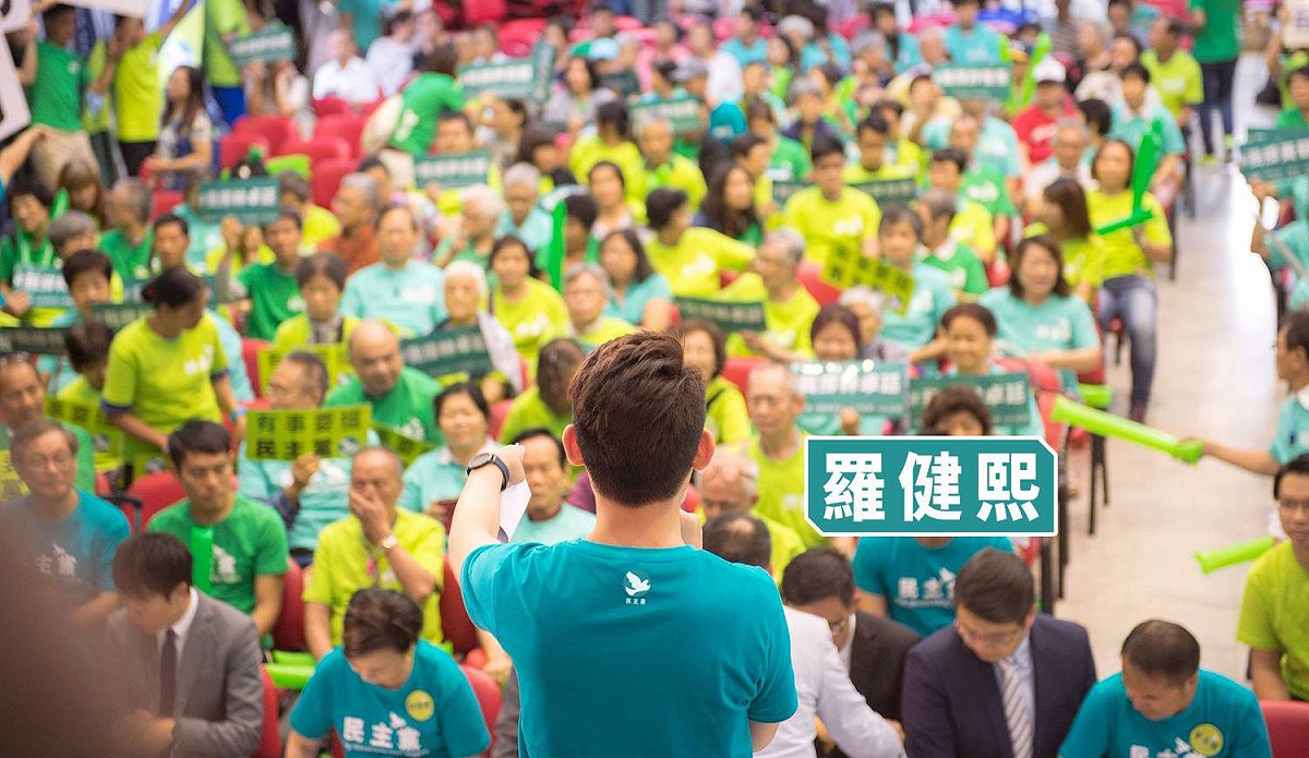 民主黨目前是香港民主派第一大政黨，支持者眾，目前主席羅健熙仍堅守崗位，但傳出黨內主流意見傾向不參與年底立法會選舉。 圖：翻攝自羅健熙臉書