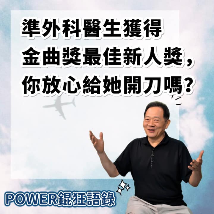 李錫錕發表他的「狂語錄」，遭網友嗆爆。 圖：擷取自李錫錕臉書