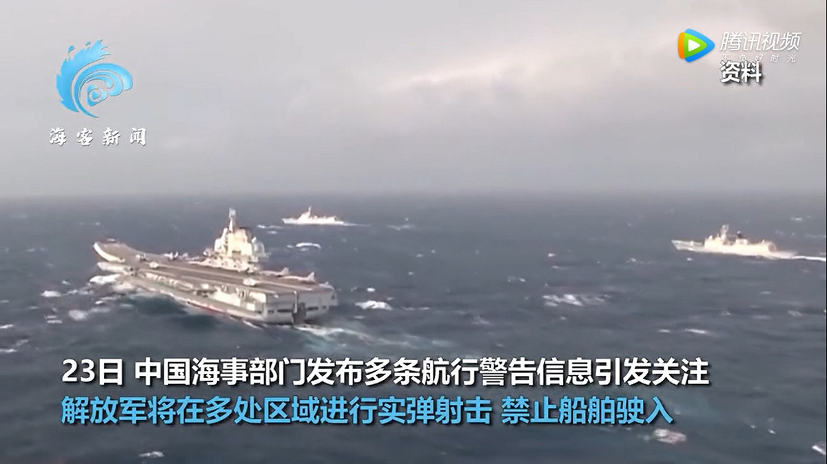 中國海事局發布多條訊息指出將進行軍事實彈演習。 圖：翻攝自騰訊網
