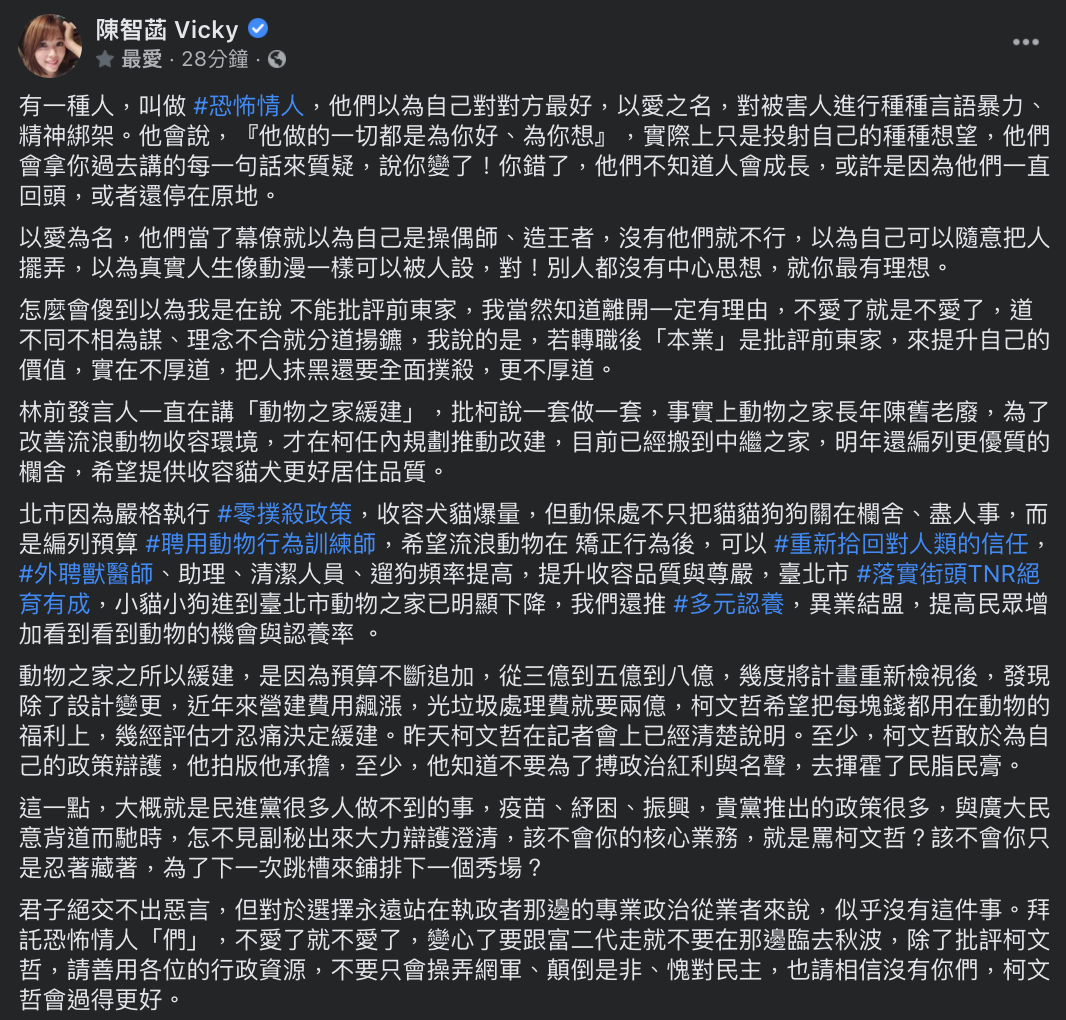 台北市發言人陳智菡臉書槓上前發言人、現任民進黨副秘書長林鶴明。 圖：翻攝陳智菡臉書