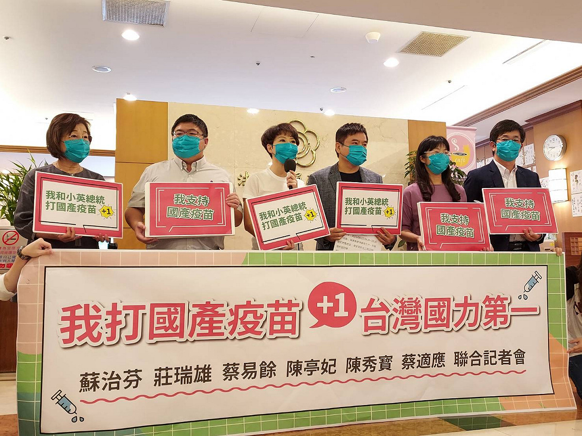 今天召開「我打國產疫苗+1 台灣國力第一」記者會。 圖：陳佩君／攝