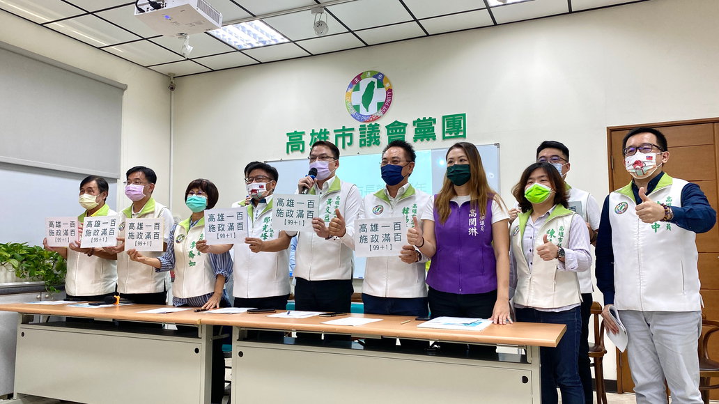 高雄市議會民進黨團力挺陳其邁就任一周年政績。 圖：高市民進黨團提供