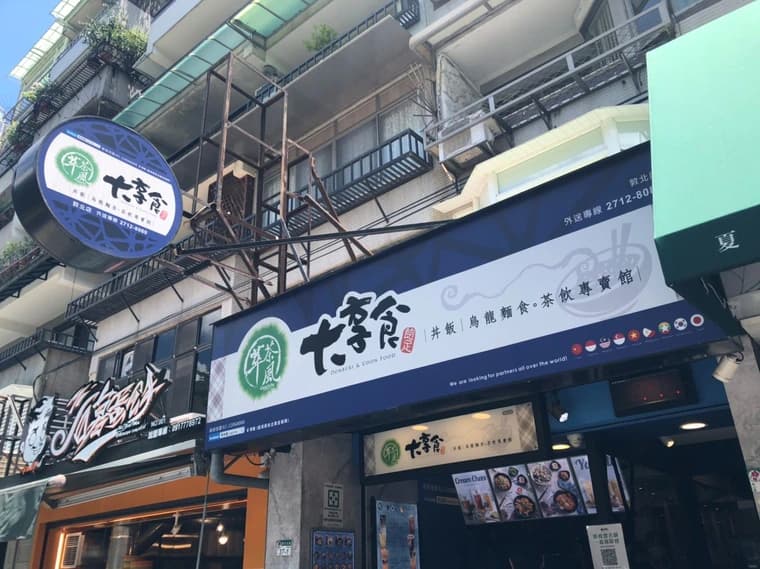 萃茶風可可冰沙，被檢出大腸桿菌群超標。 圖：台北市衛生局／提供