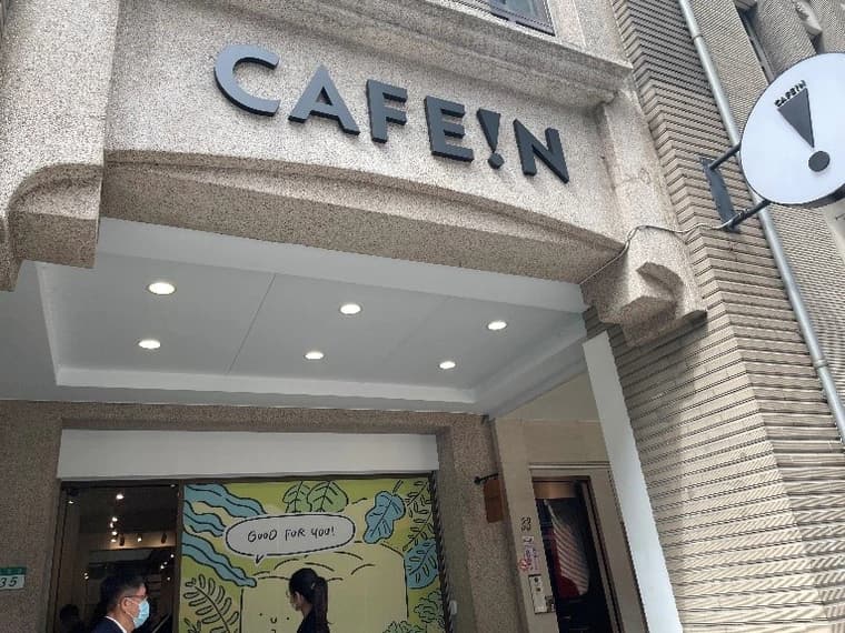 硬咖啡衡陽店食用冰塊生菌超標。 圖：台北市衛生局／提供