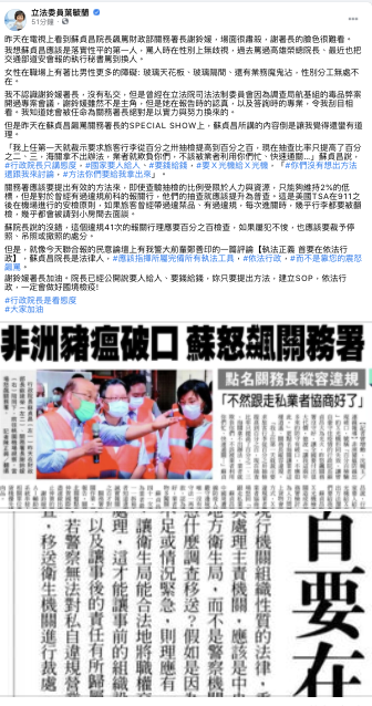 葉毓蘭臉書貼文 圖：翻攝葉毓蘭臉書