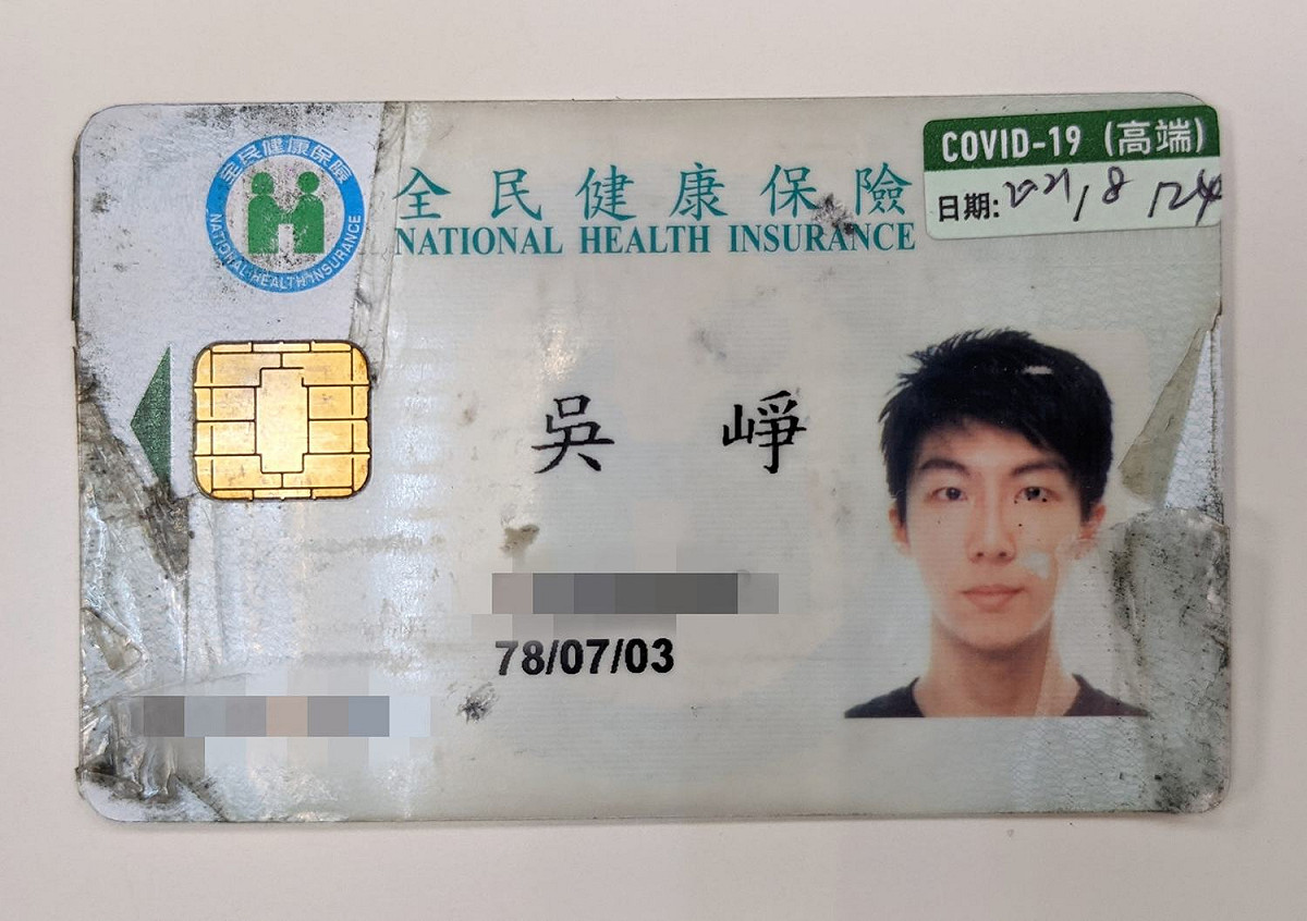 吳崢因為健保卡斑駁，ㄧ時讀卡機讀不到卡，網友笑說「是被卡車碾到嗎？」 圖：翻攝吳崢臉書