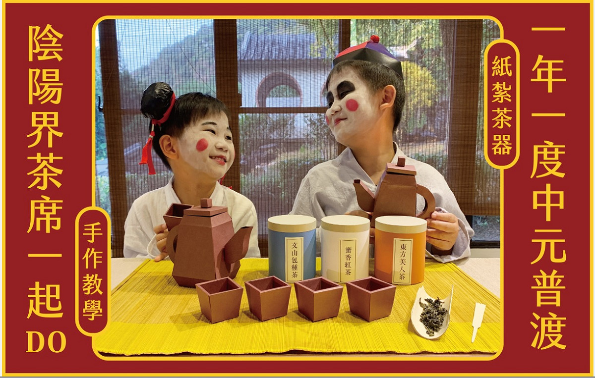 民眾只要上網分享作品美照就有機會抽中招福平安小禮物！ 圖：新北市文化局提供