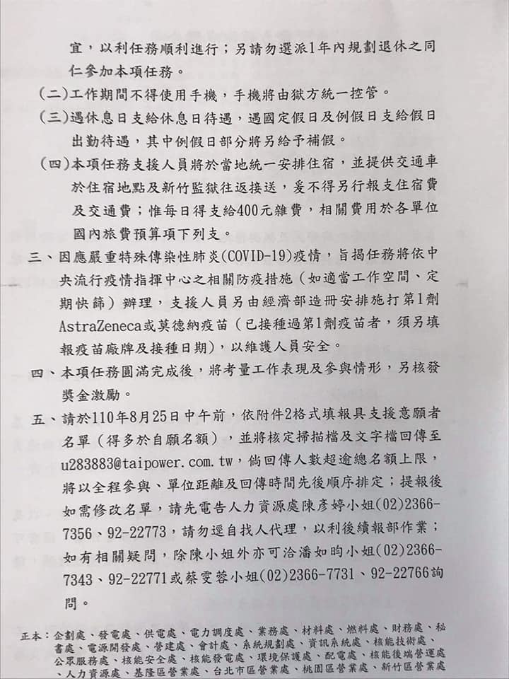 工作人員可以打AZ或莫德納疫苗。 圖：翻攝自朱學恒臉書
