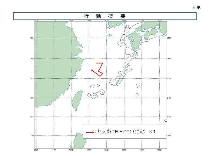 日本防衛省統合幕僚監部24日通報，推測為中國解放軍「TB-001」無人偵察攻擊機接近沖繩海域。 圖：翻攝防衛省統合幕僚監部推特