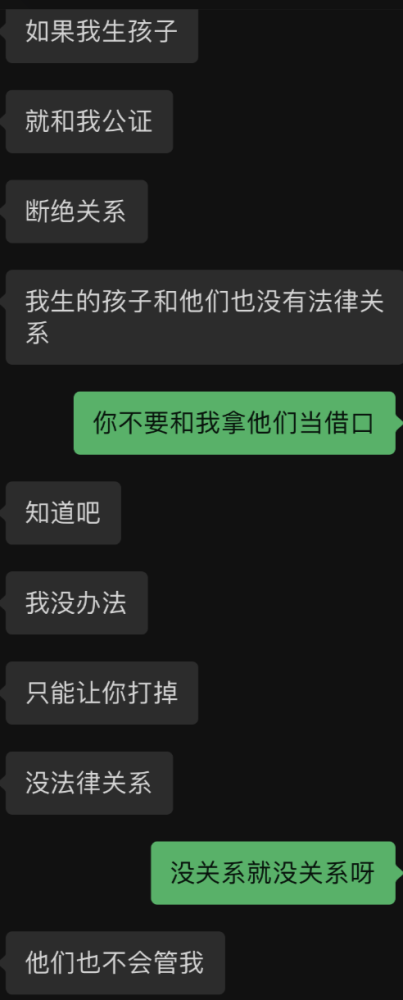雷某傳訊息威脅小雅墮胎 圖：翻攝自微博