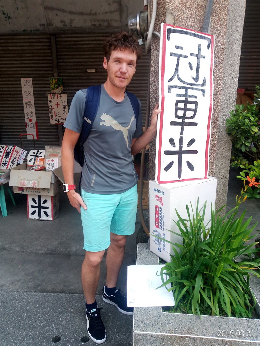 法國籍的吉雷米先生來台超過14年，為台灣第一位全台語主持節目外籍人士，並入圍第55屆電視金鐘獎肯定。  圖：擷自吉雷米臉書