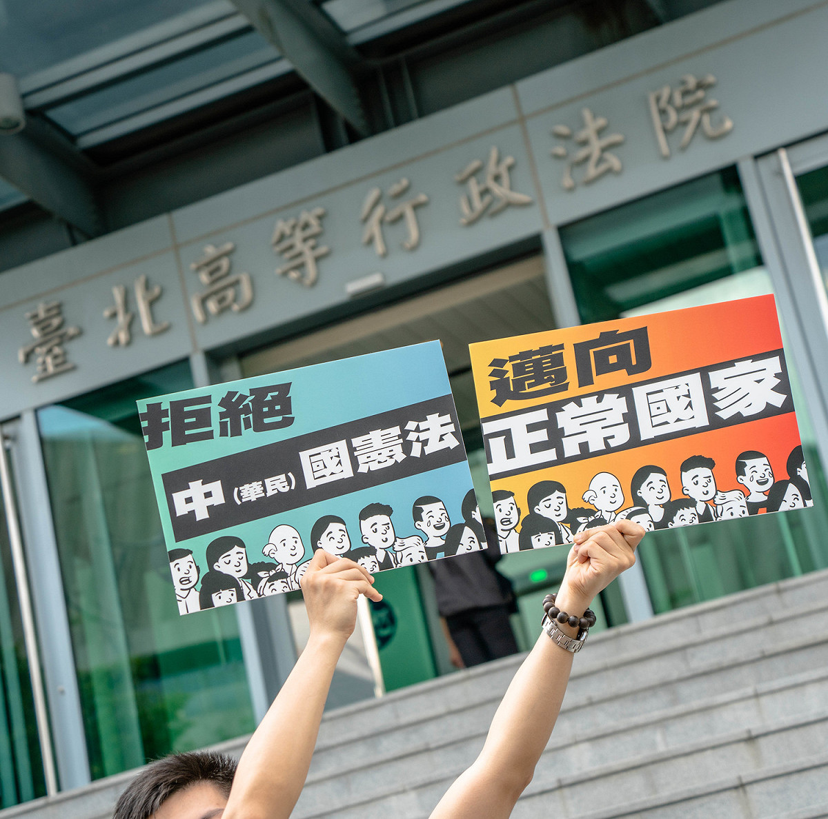 台灣史上第一次制憲公投訴訟今天判決，台灣制憲基金會在判決前呼口號表達訴求。 圖：台灣制憲基金會提供