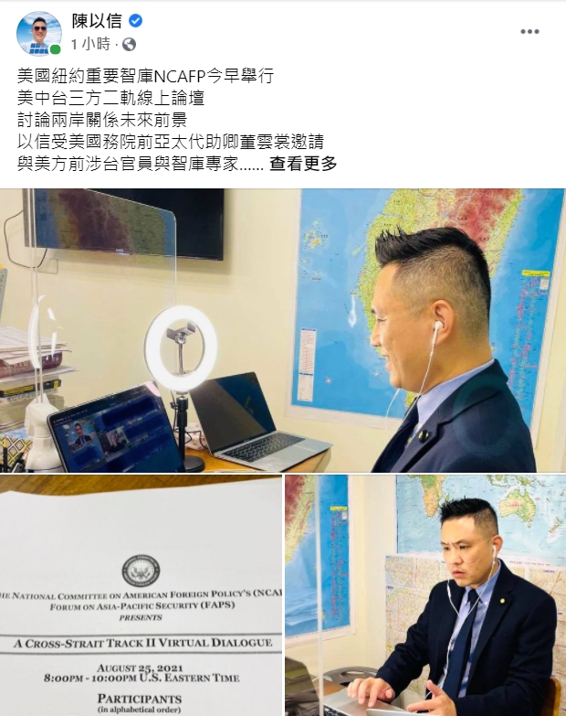 陳以信表示九二共識是為維持台海現狀，所演變出的戰略模糊 圖：翻攝自陳以信臉書