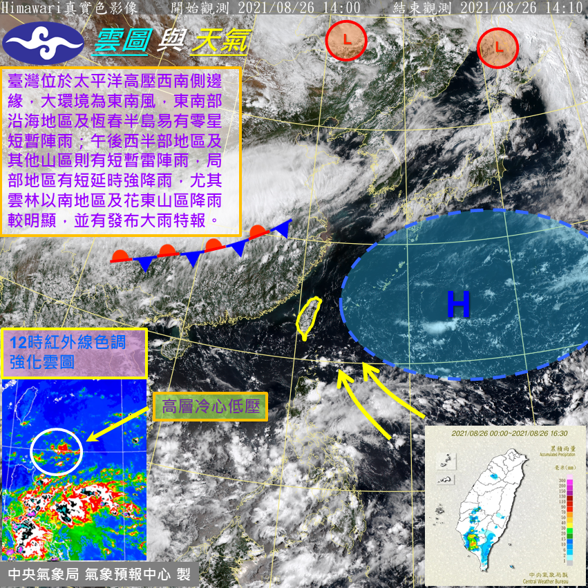 受到太平洋高壓滯留影響，中央氣象局指出，雲林以南與花東山區，午後雷陣雨降雨將較為明顯。 圖：中央氣象局/提供