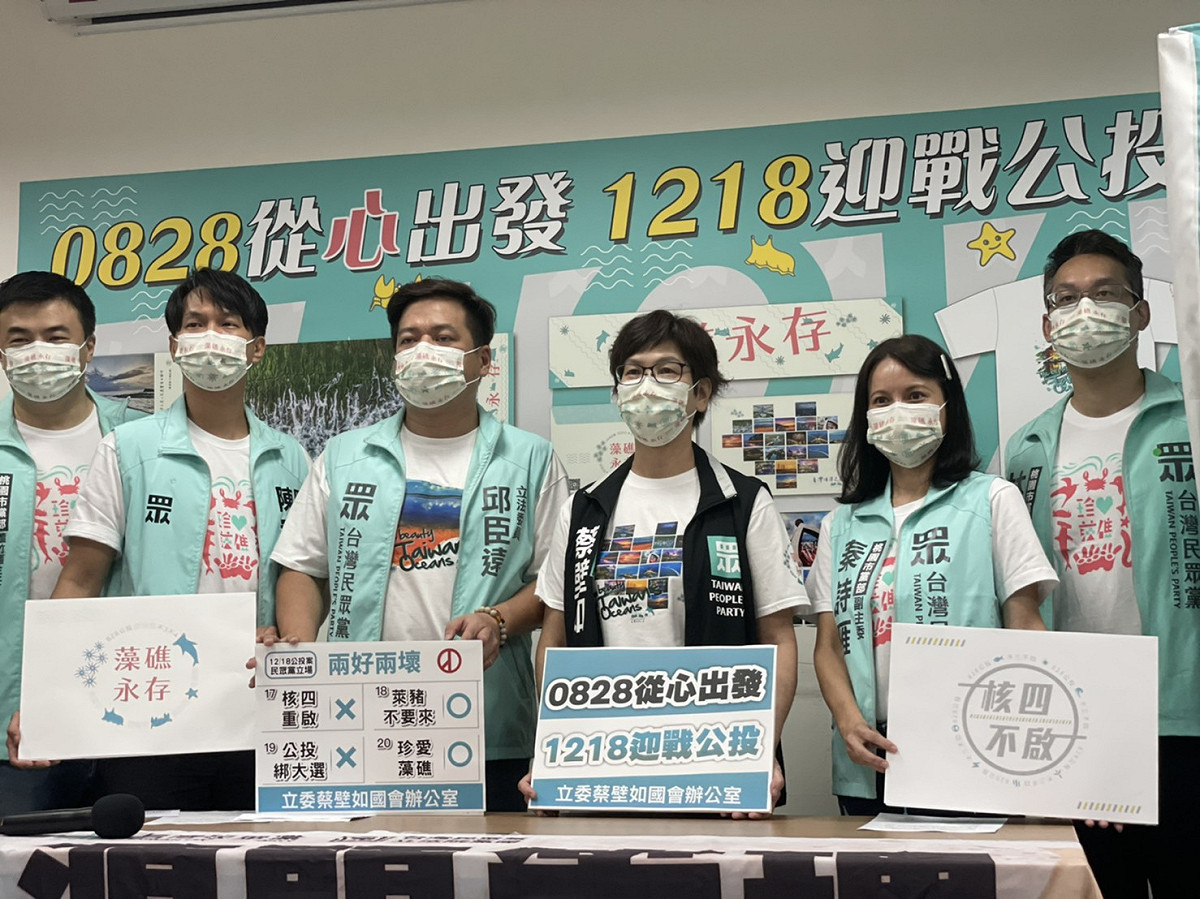 民眾黨重啟公投戰場，重申「2好2壞」立場。 圖：蔡壁如辦公室 / 提供