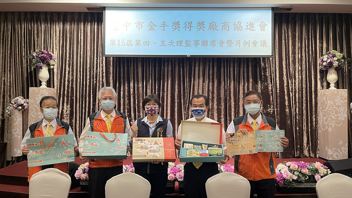 台中市金手獎得獎企業認購公益禮盒800份。 台中市工商發展投資策進會/提供