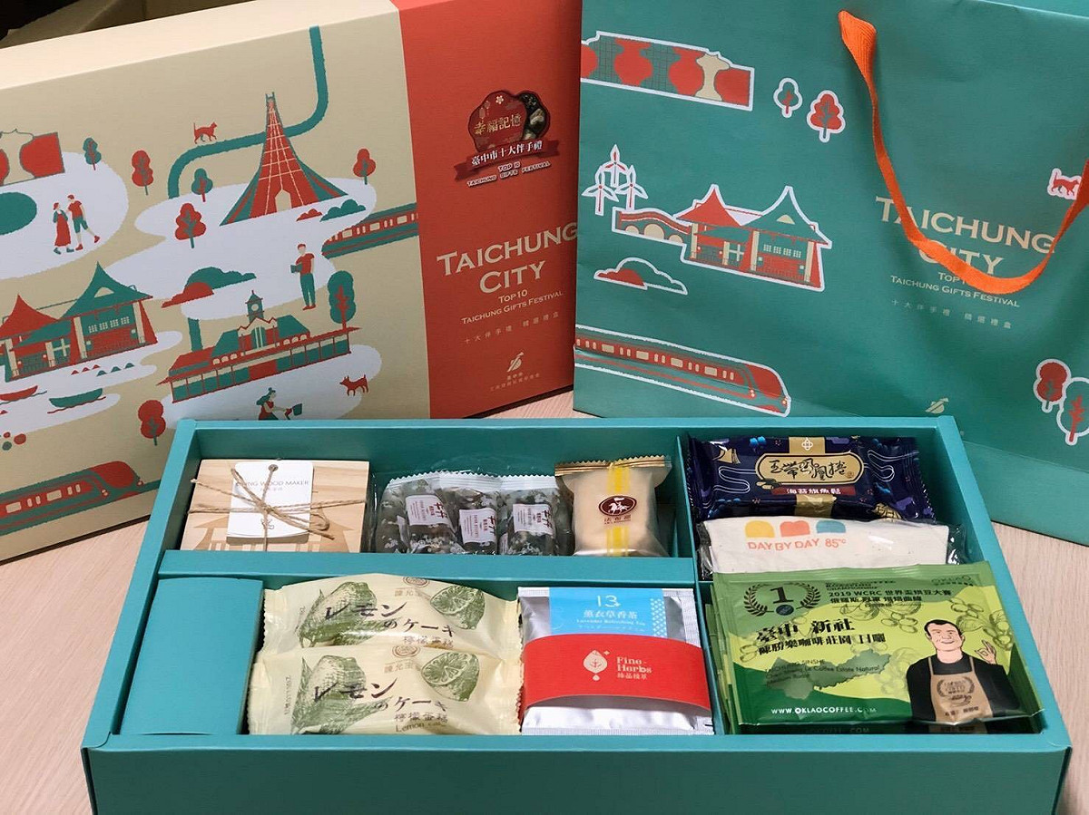 台中市工商發展投資策進會今年中秋節首度推出「幸福記憶─十大伴手禮精選禮盒」。 台中市工商發展投資策進會/提供