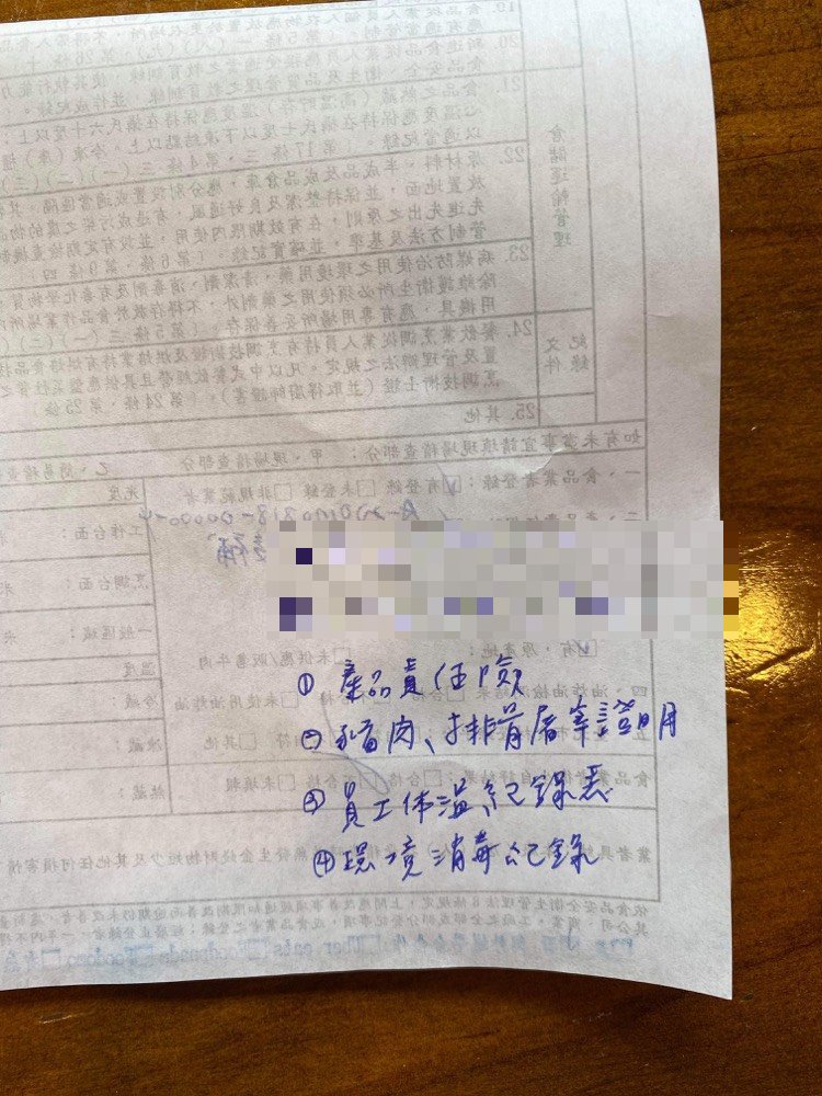 焦糖哥哥表示趕到餐廳時，稽查人員已經離開，只留下單據要求補件。 圖：焦糖哥哥／提供