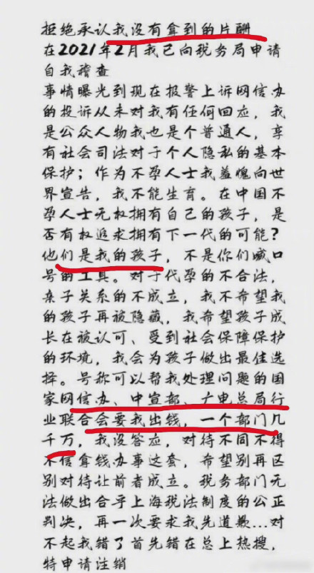 鄭爽今天早上發聲明否認欠稅。 圖：翻攝自微博