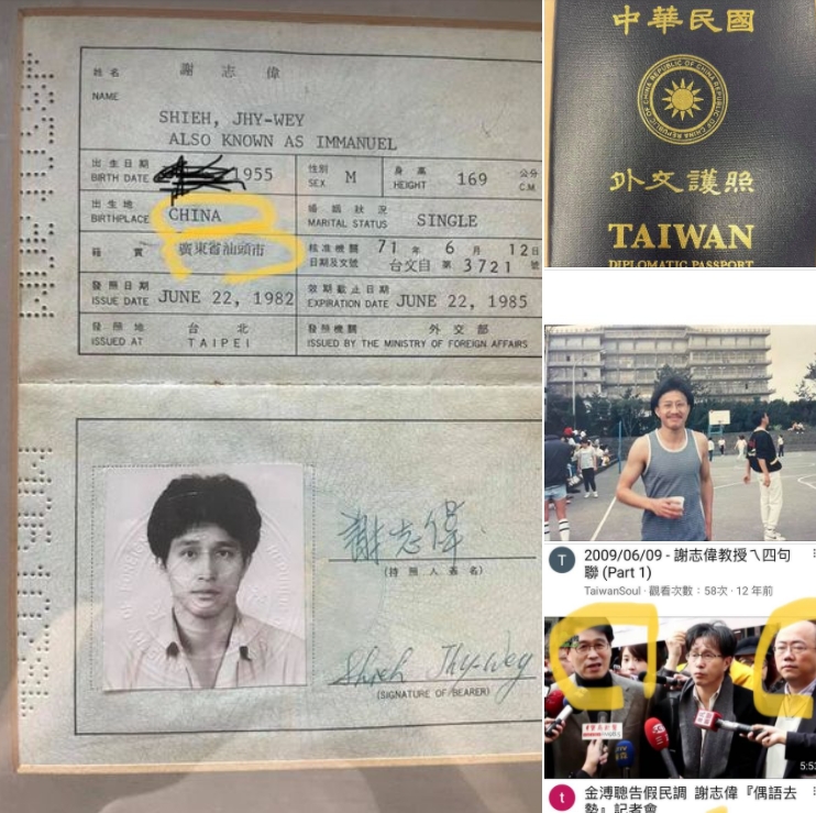 謝志偉用幾張照片說明，自己從四十年前的「中國」走向今天的「台灣」。 圖/謝志偉臉書