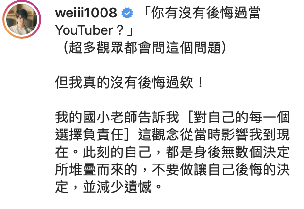 瑋瑋全文。 圖：翻攝IG／瑋瑋