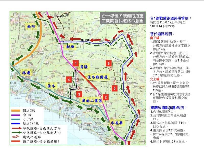 台1線枋寮戰備道路段，目前中央跑到正重新刨鋪中，留外側一快一慢車道，平日上下班已容易回堵，今車流更暴增，養護單位和警方協調疏導措施。 圖: 恆春警分局提供