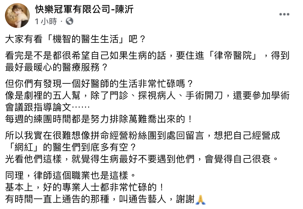 「陳沂」全文。 圖：翻攝臉書／陳沂