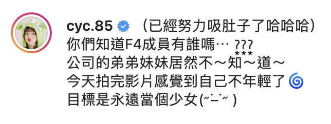 陳語謙全文。 圖：翻攝IG／陳語謙