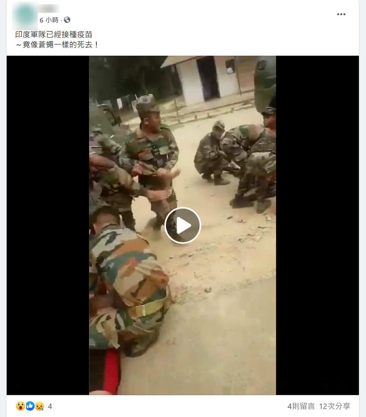 社群平台上瘋傳的影片截圖。 圖: 翻攝自台灣事實查核中心官網