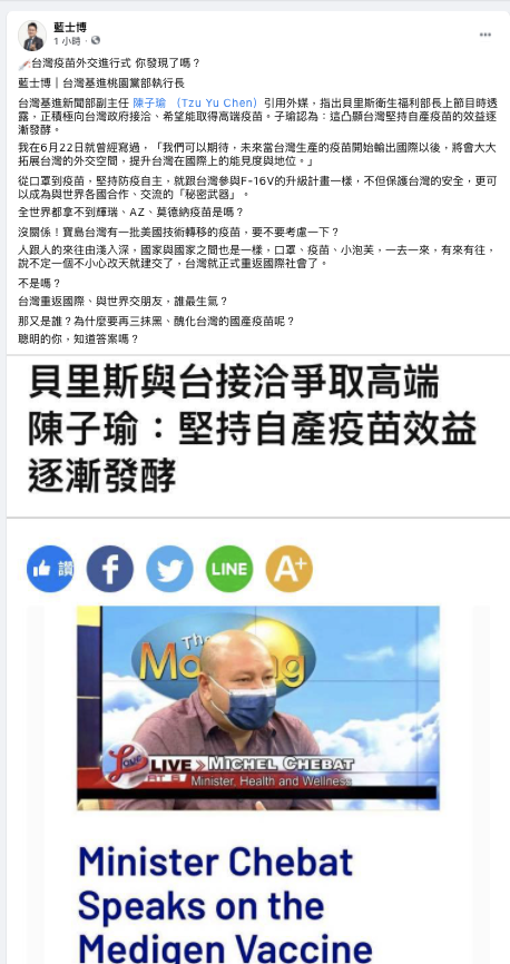 藍士博臉書發文 圖：翻攝藍士博 臉書