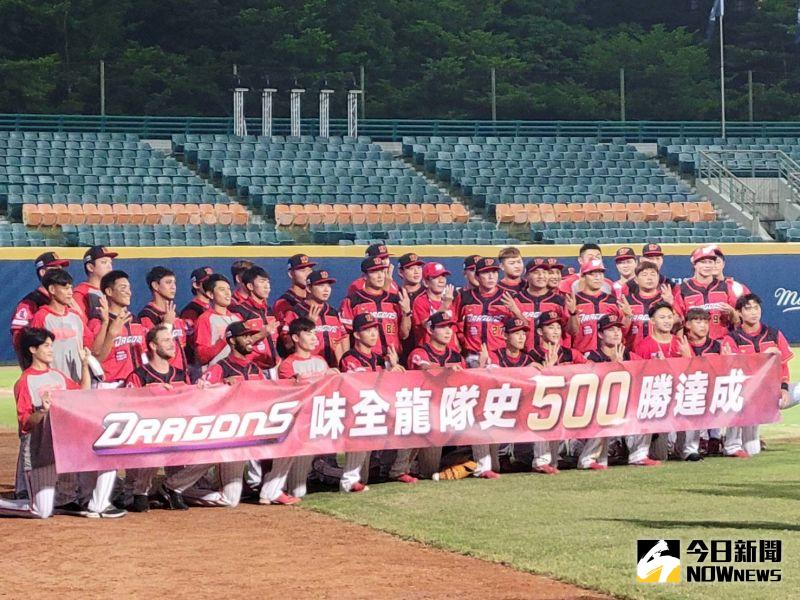 ▲味全龍達成隊史500勝。（圖／黃建霖攝）