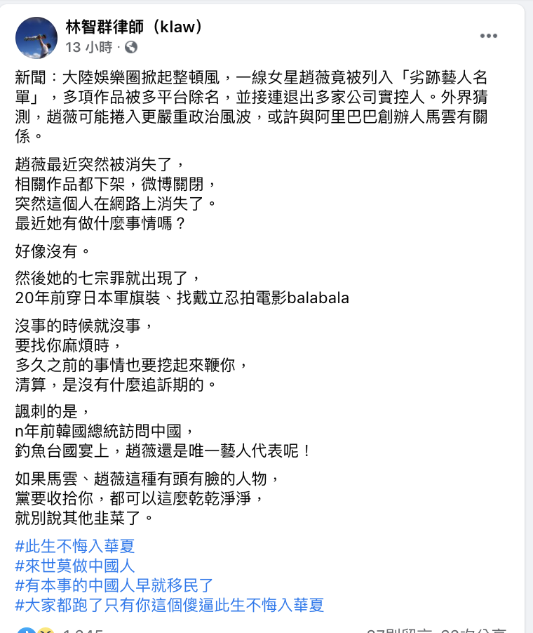林智群臉書貼文 圖：翻攝林智群臉書