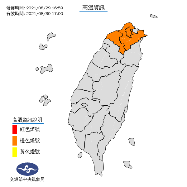 氣象局發布高溫訊息，明(30)日中午前後台北市、新北市、桃園市地區為橙色燈號，有連續出現36度高溫的機率。 圖：氣象局/提供